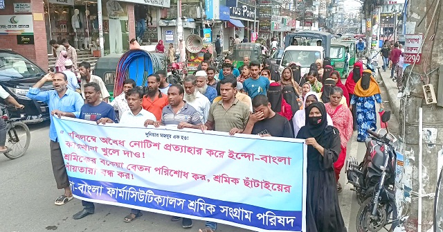 অবৈধ নোটিশ প্রত্যাহার ও কারখানা খুলে দেয়ার দাবিতে বরিশালে শ্রমিকদের বিক্ষোভ