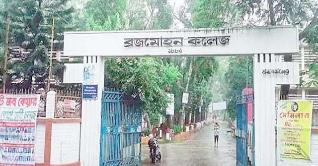  আবাসন সংকটে বরিশালের চার সরকারি কলেজ