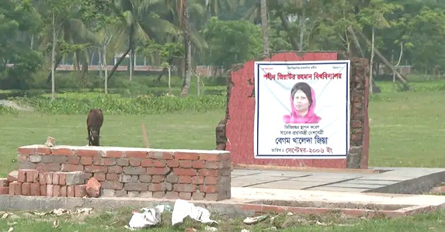 বরিশালে বিশ্ববিদ্যালয়ের জমি এখন প্লট বাণিজ্য!