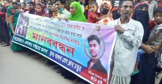 বরগুনায় সুমাইয়া হত্যার শাস্তির দাবিতে মানববন্ধন