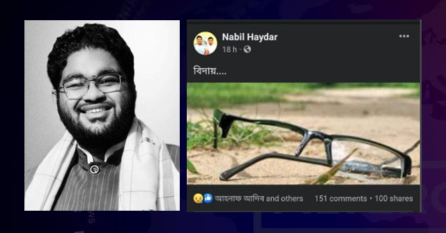 ফেসবুকে স্ট্যাটাস দিয়ে ছাত্রলীগ নেতার মৃত্যু