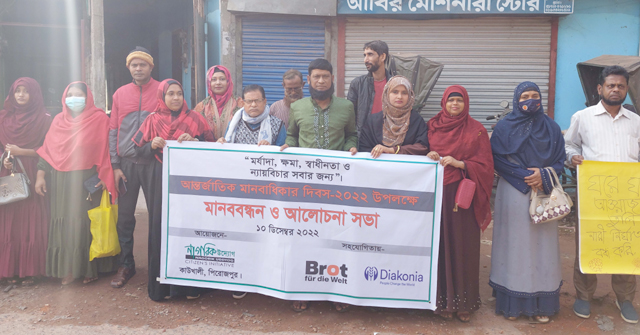 কাউখালীতে আন্তর্জাতিক মানবাধিকার দিবস পালিত