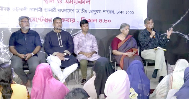 গুমের ঘটনায় জড়িতদের আন্তর্জাতিক ট্রাইব্যুনালে বিচারের দাবি