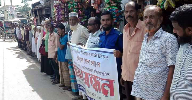 মঠবাড়িয়ায় ইউপি সদস্যর ওপর হামলার প্রতিবাদে মানববন্ধন