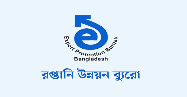 ৩০০ কোটি টাকা দিতে নারাজ ইপিবি