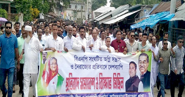 আগৈলঝাড়ায় আওয়ামী লীগের বিক্ষোভ মিছিল ও প্রতিবাদ সভা 