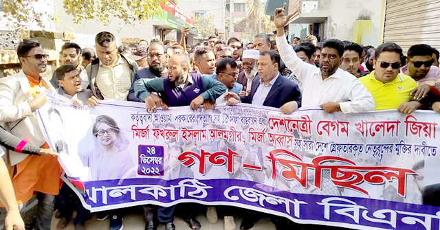 ঝালকাঠিতে বিএনপির গণমিছিলে পুলিশের বাধা
