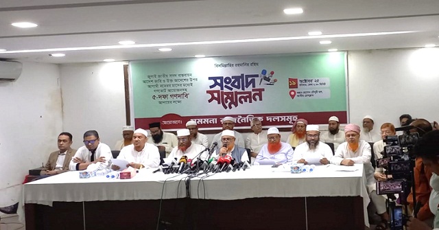 যুগপৎ আন্দোলনে সোমবার মাঠে নামছে জামায়াতসহ ৮ দল