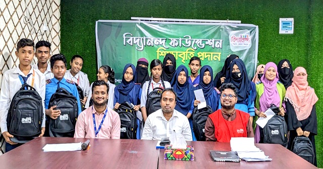 বিদ্যানন্দ ফাউন্ডেশনের শিক্ষাবৃত্তি বিতরণ
