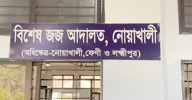 নোয়াখালীতে গৃহবধূ হত্যার ঘটনায় স্বামীর মৃত্যুদণ্ড