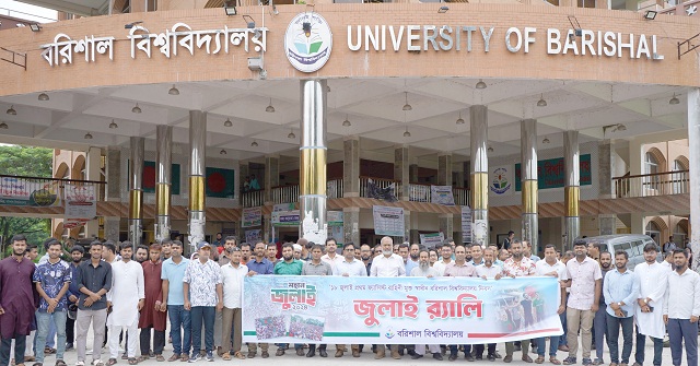 প্রথম ফ্যাসিস্ট বাহিনী মুক্ত স্বাধীন বরিশাল বিশ্ববিদ্যালয় দিবস উদযাপন 