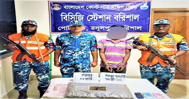 কোস্টগার্ডের অভিযানে গাঁজাসহ কারবারি গ্রেফতার