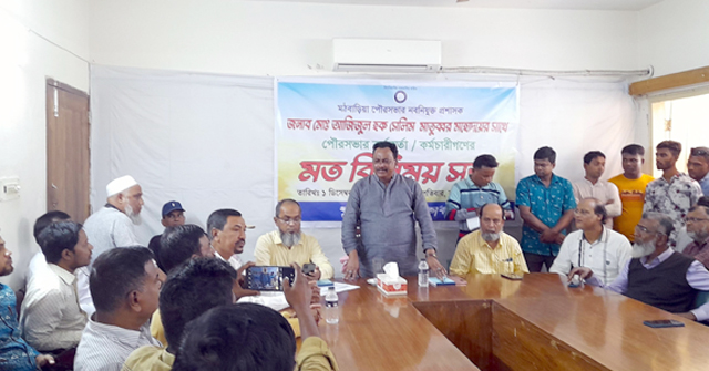 মঠবাড়িয়ায় পৌর নাগরিক সেবা বৃদ্ধির লক্ষে প্রশাসকের মতবিনিময়  