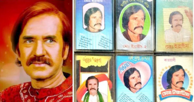 ‘কি আছে জীবনে আমার’ গানের গায়ক ইব্রাহীম মারা গেছেন 
