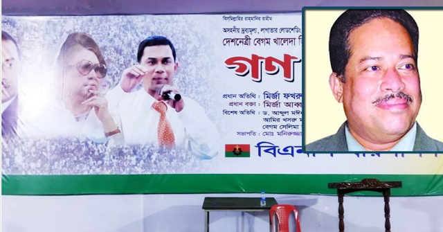 গণসমাবেশে উপেক্ষিত যুগ্ম মহাসচিব সরোয়ার!