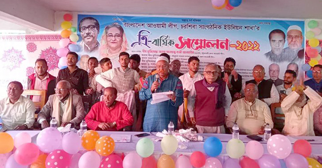 গলাচিপায় ইউনিয়ন আওয়ামী লীগের ত্রি-বার্ষিক সম্মেলন
