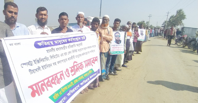 কলাপাড়ায় শ্রমজীবি মানুষের কর্মস্ংস্থানের দাবীতে মানববন্ধন