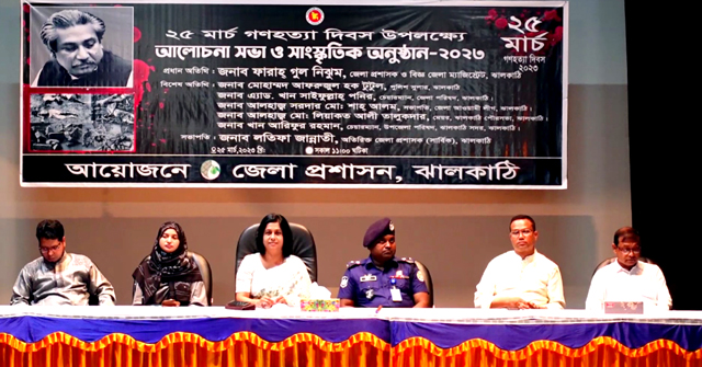 ঝালকাঠিতে গণহত্যা দিবস পালিত