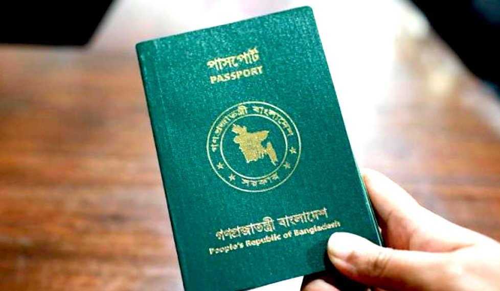 বাতিল হলো পাসপোর্টে পুলিশ ভেরিফিকেশন