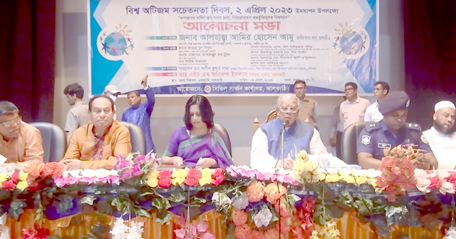 জেলা-উপজেলায় প্রতিবন্ধীদের প্রশিক্ষণ কেন্দ্র করা হবে : আমু