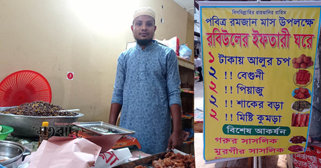 বরিশালে যে দোকানে ১ টাকায় মেলে আলুর চপ