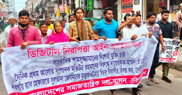 বেতাগী উপজেলা আ.লীগের সাধারণ সম্পাদকে লিগ্যাল নোটিশ