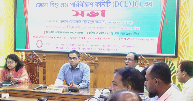 পিরোজপুরে শিশু শ্রম পরিবীক্ষণ কমিটির সভা