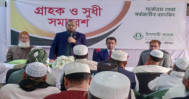 বরিশালে ইসলামী ব্যাংকের গ্রাহক ও সুধী সমাবেশ অনুষ্ঠিত