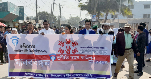 মঠবাড়িয়া আন্তর্জাতিক দুর্নীতি দিবস পালিত