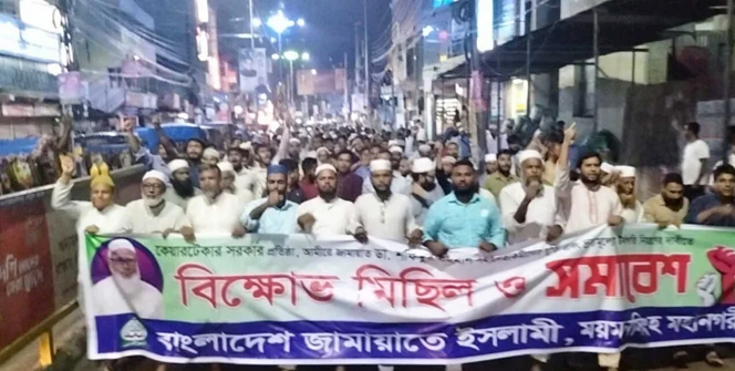 নগরীতে জামায়াতের হঠাৎ বিক্ষোভ, আটক ২