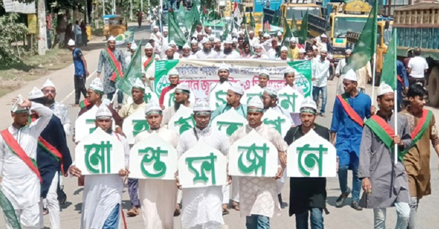 বরিশালে পবিত্র ঈদে মিলাদুন্নবী (সা.) পালিত   