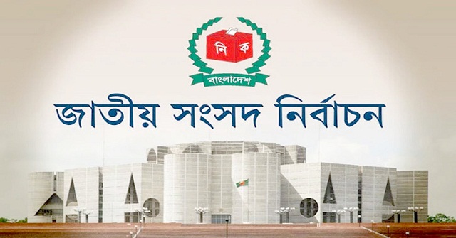 ত্রয়োদশ জাতীয় সংসদ নির্বাচনে ৩০০ আসনে চূড়ান্ত ভোটকেন্দ্র ৪২ হাজার 