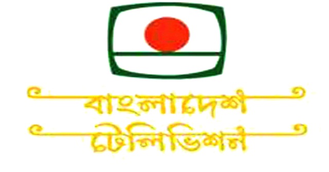 বিটিভিতে নাচ গান অভিনয় করতে আগ্রহী যারা
