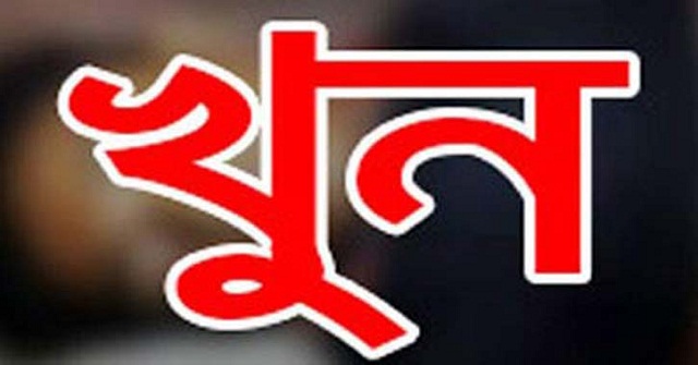 বামনায় ভাতিজার হাতে চাচা খুন