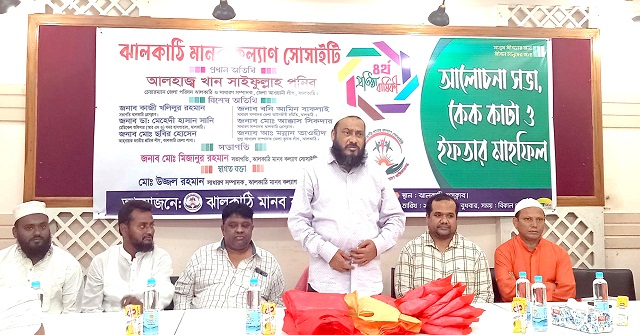 ঝালকাঠিতে মানব কল্যাণ সোসাইটির ইফতার