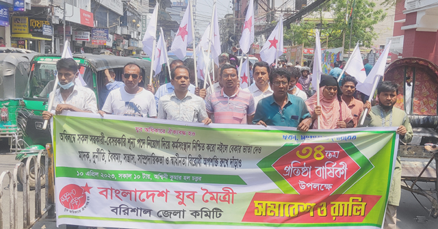 বরিশালে যুব মৈত্রীর প্রতিষ্ঠাবার্ষিকী পালিত