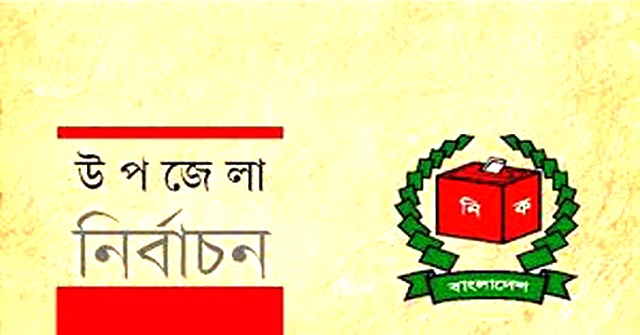 দৌলতখানে উপজেলা নির্বাচনে বিভক্ত আ’লীগ, সহিং*স*তার আশঙ্কা