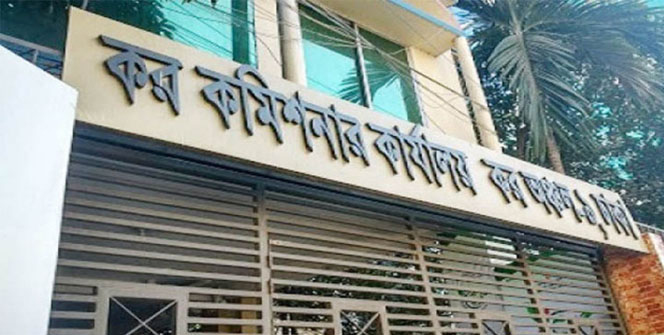 কর কমিশনারের কার্যালয়ে চাকরির সুযোগ