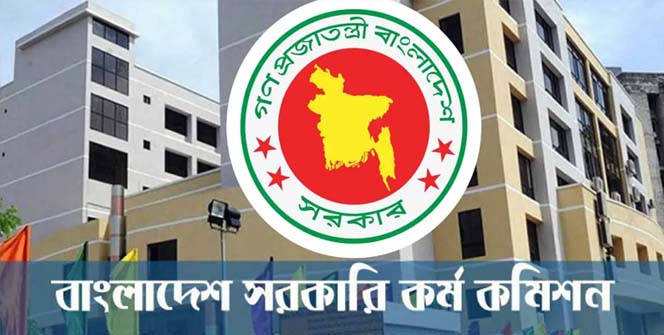 ৪৩তম বিসিএসে সাধারণ ক্যাডারের মৌখিক পরীক্ষার দিনক্ষণ প্রকাশ