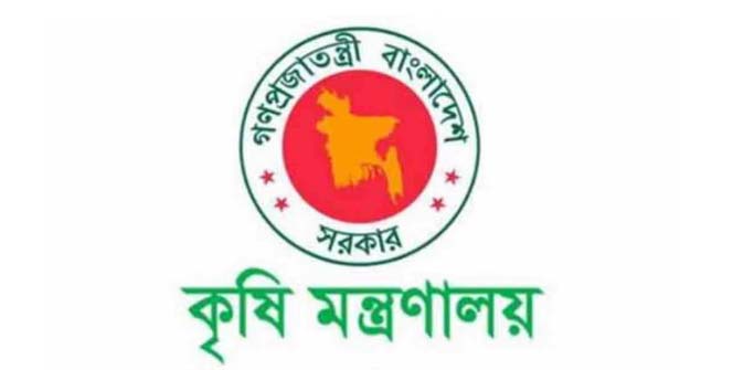 ৬ পদে ৩৫ জনকে নিয়োগ দেবে কৃষি মন্ত্রণালয়