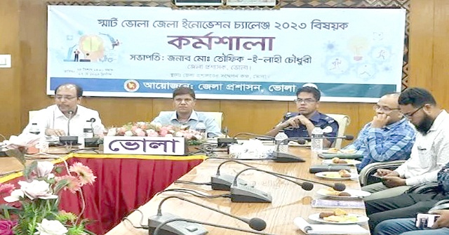 'স্মার্ট ভোলা জেলা ইনোভেশন' বিষয়ক কর্মশালা অনুষ্ঠিত