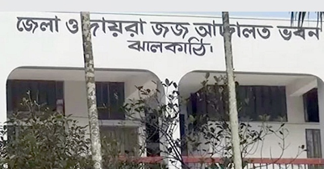ঝালকাঠিতে মাদক মামলায় দুই ব্যক্তির যাবজ্জীবন কারাদণ্ড