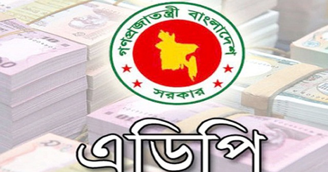 ১১ মাসে এডিপি বাস্তবায়নের হার ৫৭.৫৪ শতাংশ