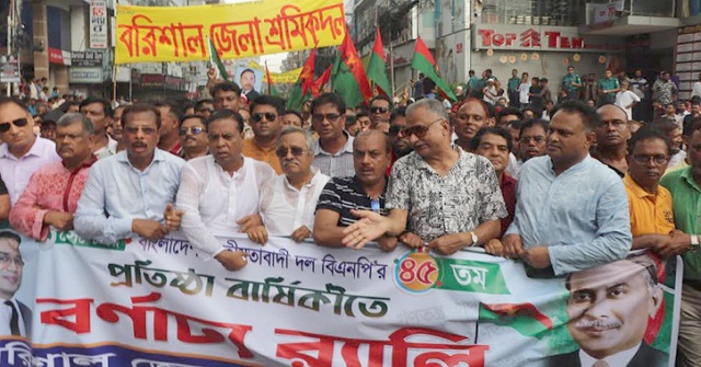 বরিশালে বিএনপির প্রতিষ্ঠাবার্ষিকী পালিত