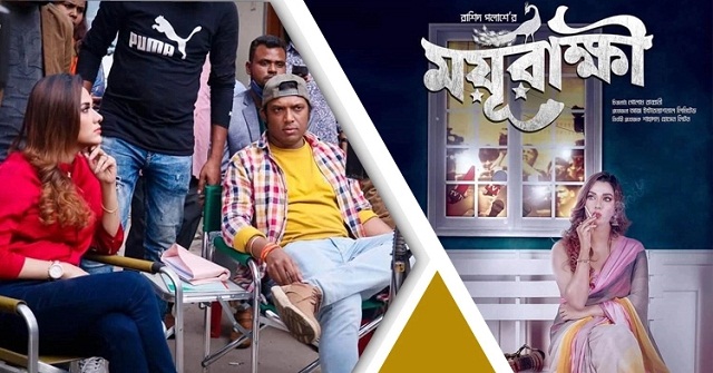 মে মাসে মুক্তি পাচ্ছে ‘ময়ূরাক্ষী’