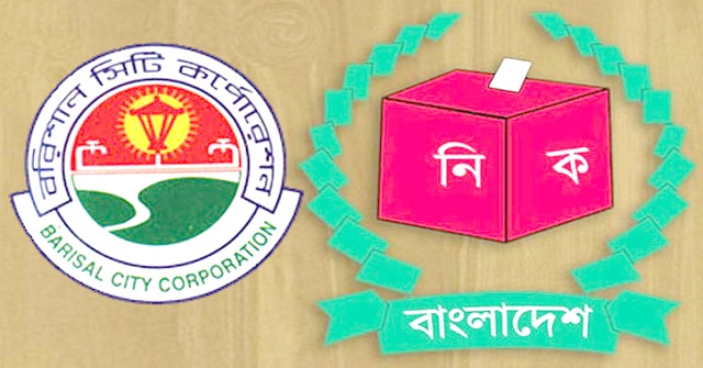 বিসিসি নির্বাচন: অধিকাংশ প্রার্থী ব্যবসায়ী, সংরক্ষিত পদে গৃহিণী বেশি 