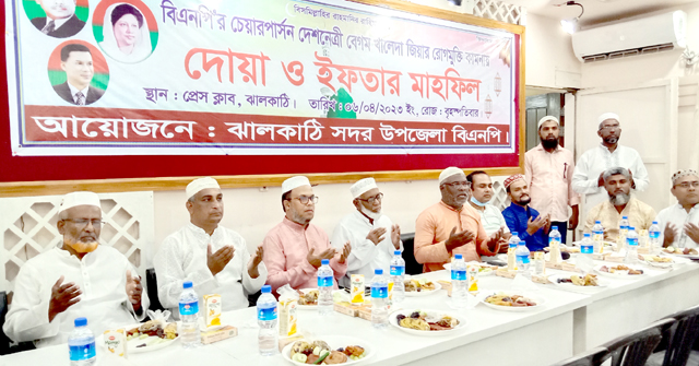 ঝালকাঠি সদর উপজেলা বিএনপির ইফতার অনুষ্ঠিত