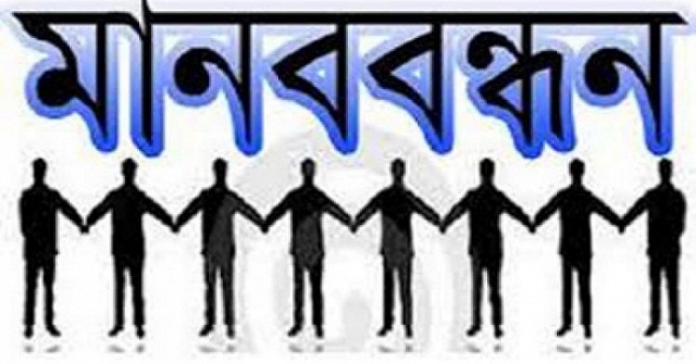 গলাচিপায় কিশোরী হত্যার বিচারের দাবিতে মানববন্ধন