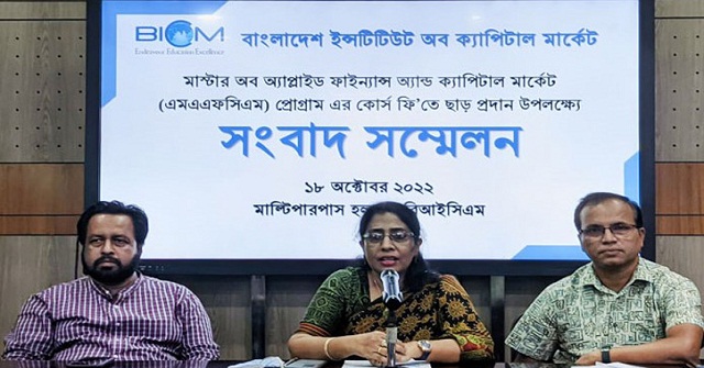 মাস্টার্সে ৫০ শতাংশ ফি ছাড় দেবে বিআইসিএম