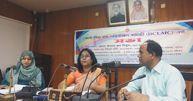 ঝালকাঠিতে শিশুশ্রম পরিবীক্ষণ কমিটির সভা অনুষ্ঠিত